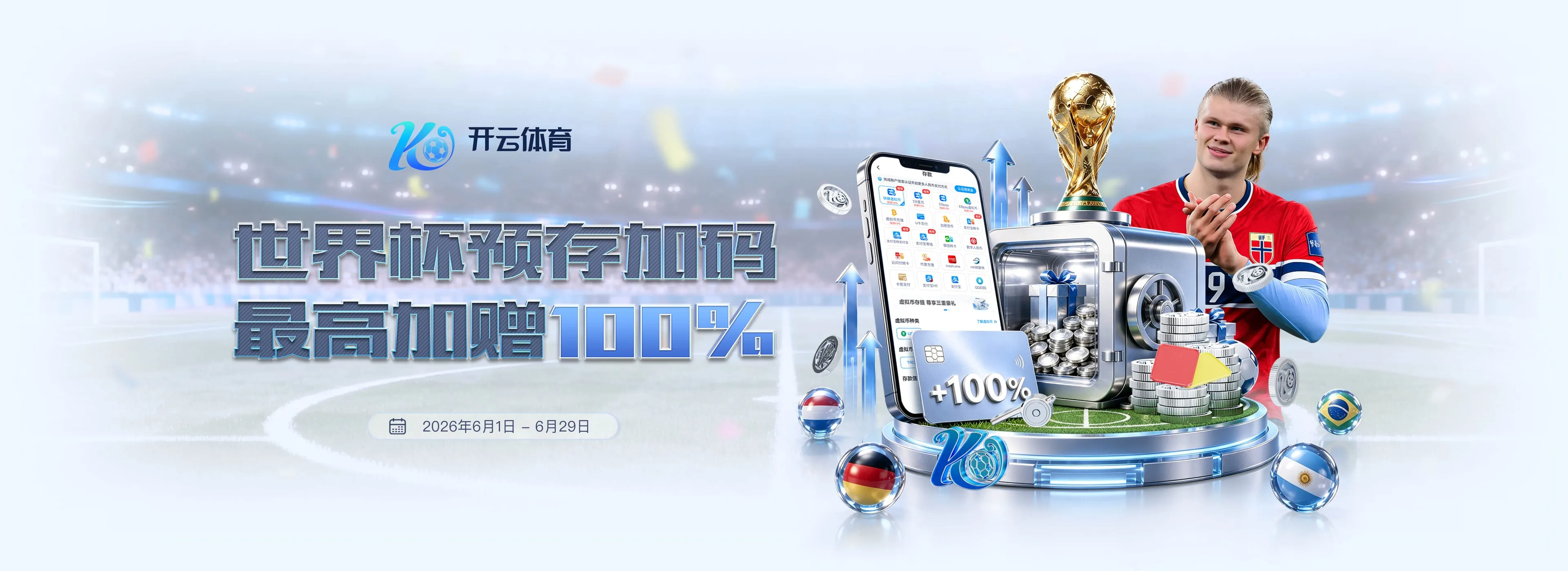 开云体育APP移动服务